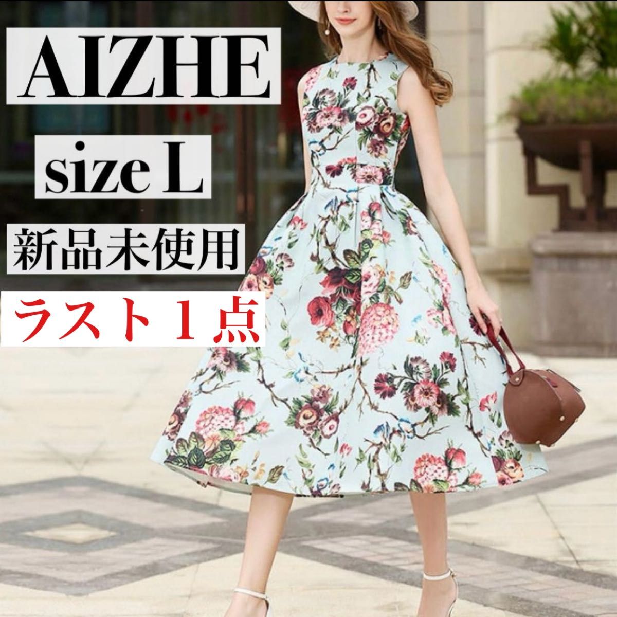 未使用】AIZHE 高級感 ワンピース ロングワンピース 花柄 未使用】AIZHE 高級感 ワンピース ロングワンピース 花柄