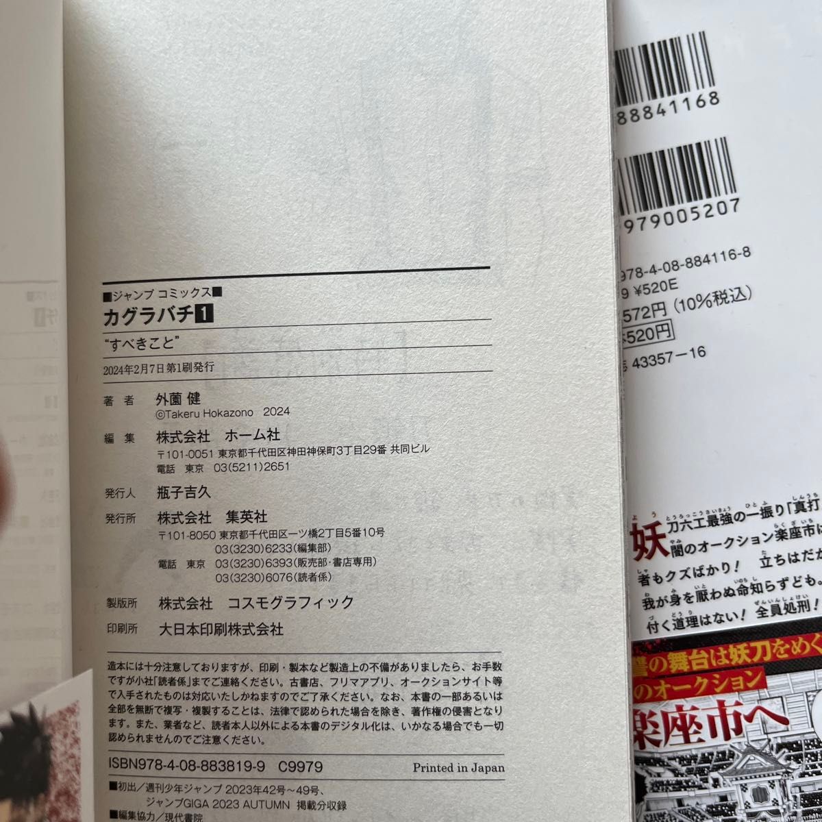 カグラバチ1巻から3巻 全巻初版 帯付き|Yahoo!フリマ(旧PayPay カグラバチ1巻から3巻 全巻初版 帯付き|Yahoo!フリマ(旧PayPay