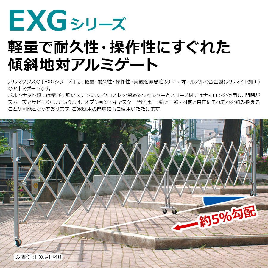 新古品 )EXG1260G-G アルミゲート(グリーン)W6.2m×H1.27m 新古品 )EXG1260G-G アルミゲート(グリーン)W6.2m×H1.27m