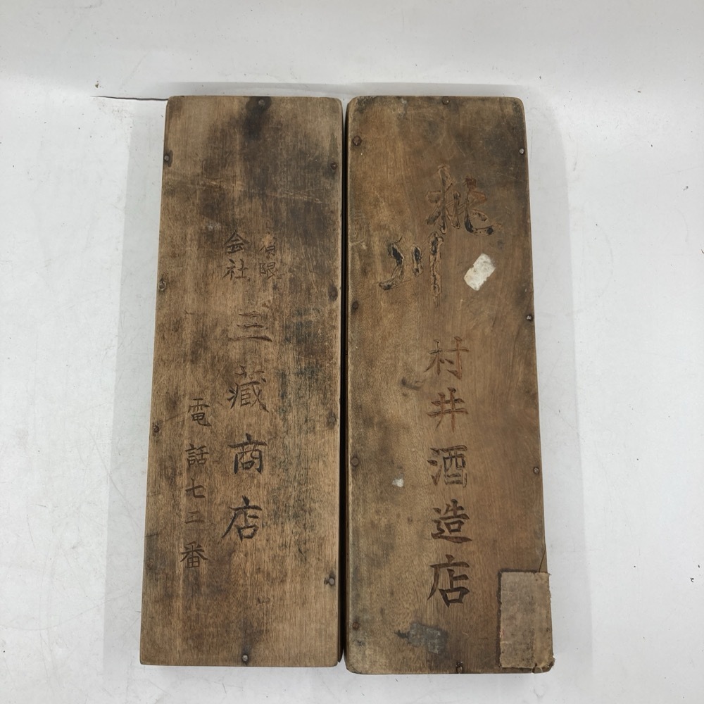 算盤 そろばん 五つ玉 木制 全長約33cm 年代物 明治時代 彫刻　商い　レトロ　アンティーク★K2658T2