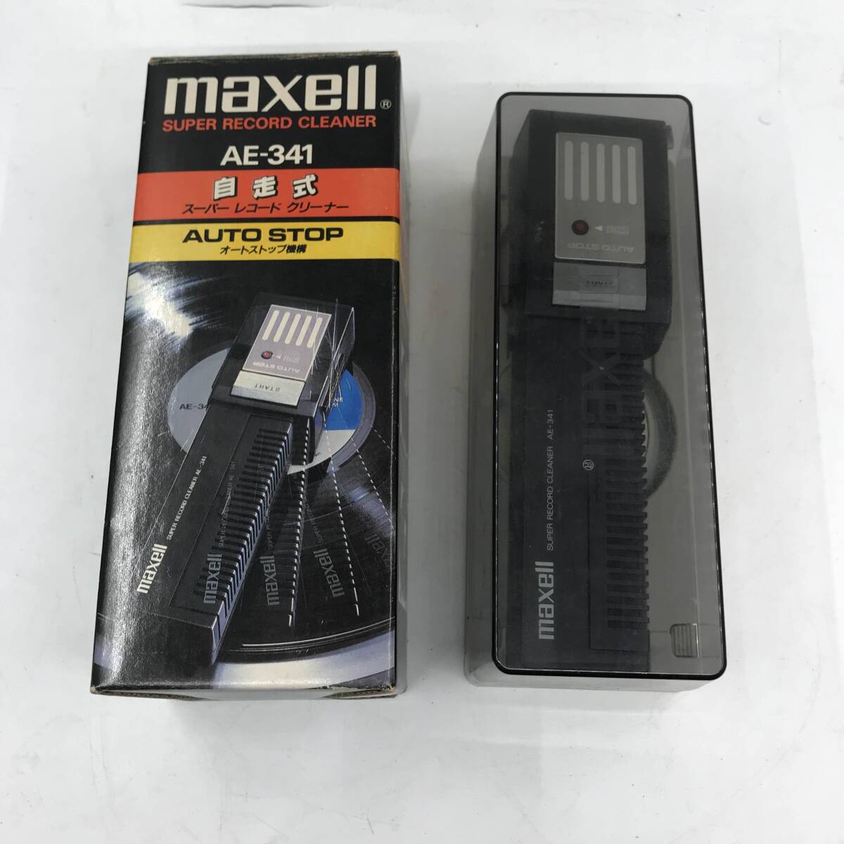 動作確認済‼️maxell 自走式 スーパー レコードクリーナー AE-341 動作確認済‼️maxell 自走式 スーパー レコードクリーナー AE-341
