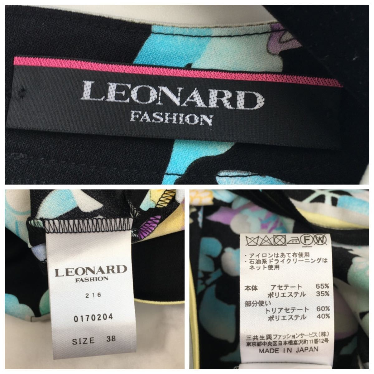 近年美品 LEONARD レオナール 美しい花柄 カンカン ロング 近年美品 LEONARD レオナール 美しい花柄 カンカン ロング