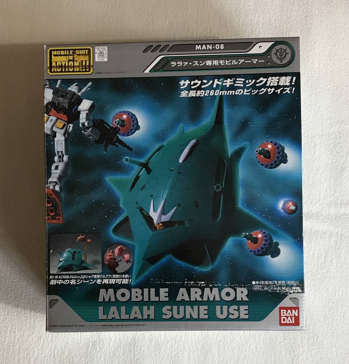 バンダイモビルスーツインアクションMAN-08エルメス ララア専用 バンダイモビルスーツインアクションMAN-08エルメス ララア専用
