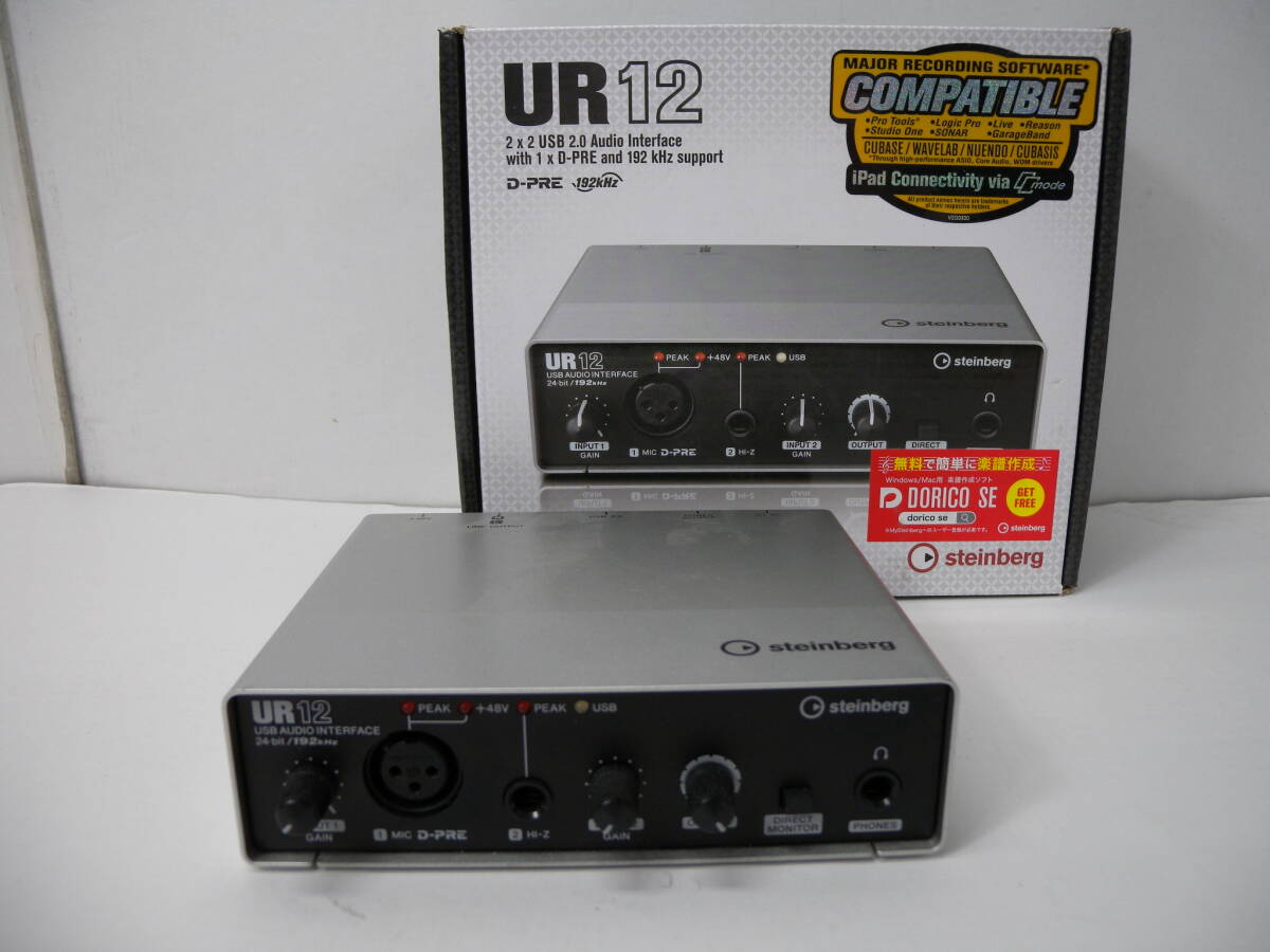 49■80/　Steinberd UR12 現状品　101010