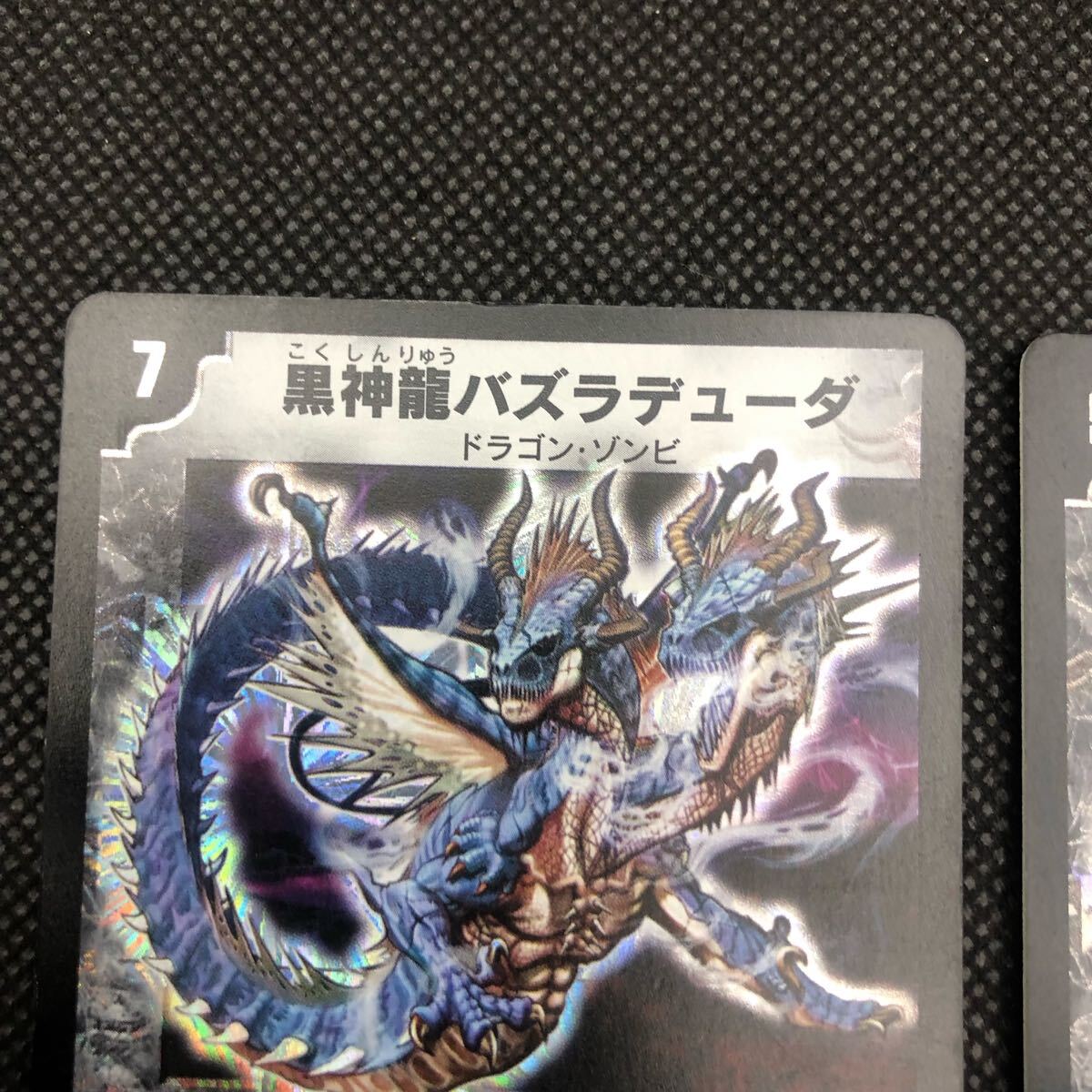 デュエルマスターズ デュエマ 旧枠 黒神龍ベルザローグ デュエルマスターズ デュエマ 旧枠 黒神龍ベルザローグ