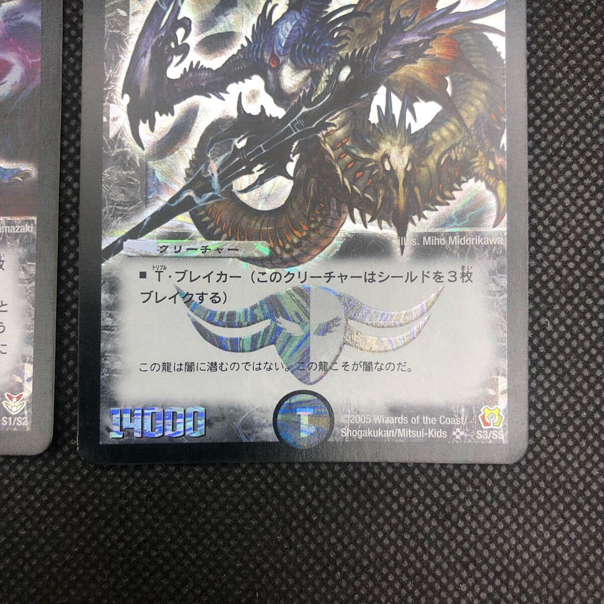 デュエルマスターズ デュエマ 旧枠 黒神龍ベルザローグ デュエルマスターズ デュエマ 旧枠 黒神龍ベルザローグ