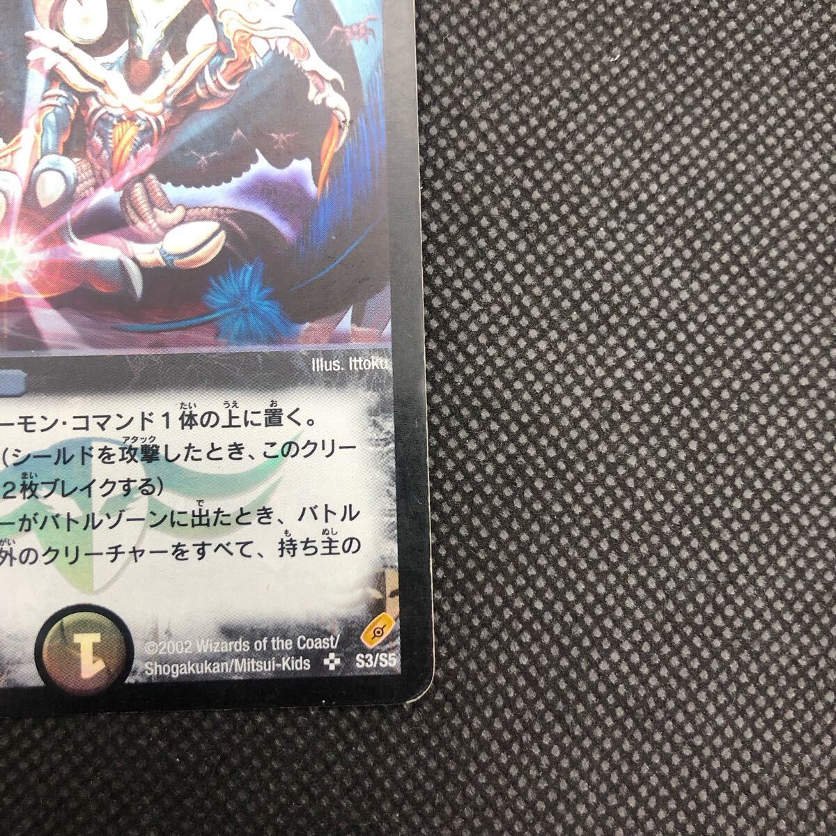 デュエルマスターズ デュエマ 初期 クラシック 悪魔神バロム デュエルマスターズ デュエマ 初期 クラシック 悪魔神バロム