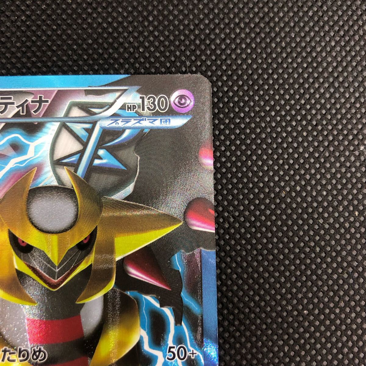 ポケモンカード プラズマ団 ギラティナ PBG|Yahoo!フリマ(旧 ポケモンカード プラズマ団 ギラティナ PBG|Yahoo!フリマ(旧