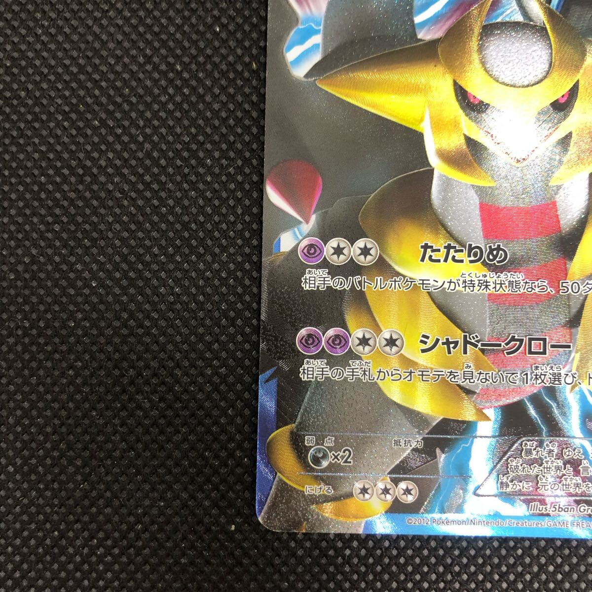ポケモンカード プラズマ団 ギラティナ PBG|Yahoo!フリマ(旧 ポケモンカード プラズマ団 ギラティナ PBG|Yahoo!フリマ(旧