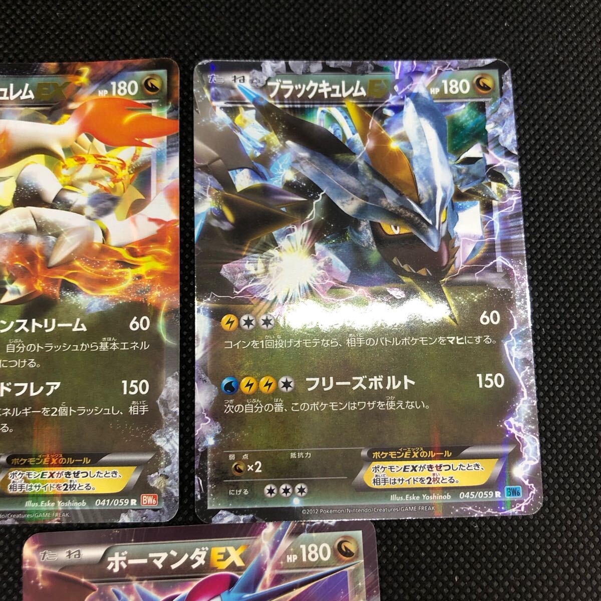 ポケモンカード EX BREAK まとめ ホワイトキュレム ブラック ポケモンカード EX BREAK まとめ ホワイトキュレム ブラック