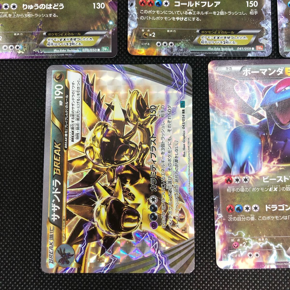 ポケモンカード EX BREAK まとめ ホワイトキュレム ブラック ポケモンカード EX BREAK まとめ ホワイトキュレム ブラック