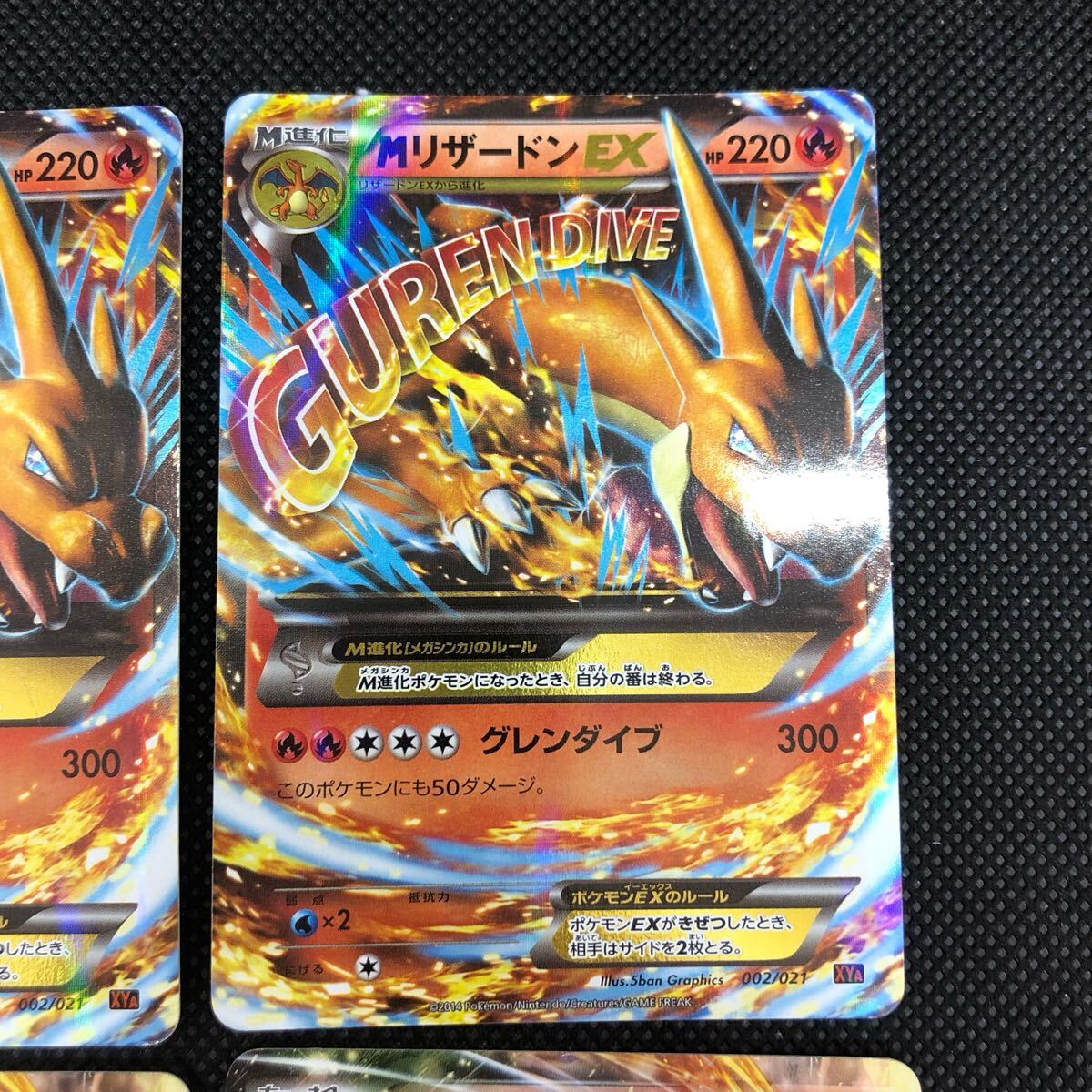 ポケモンカード EX まとめ リザードン Mリザードン XYA 各2枚 ポケモンカード EX まとめ リザードン Mリザードン XYA 各2枚