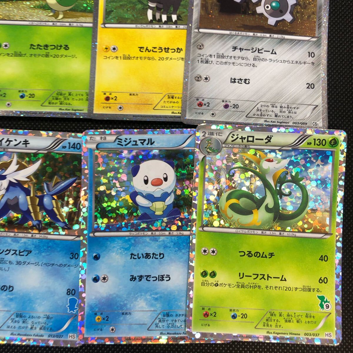 ポケモンカード HS CS1 HTV キラ12枚セット売り ミジュマル ポケモンカード HS CS1 HTV キラ12枚セット売り ミジュマル