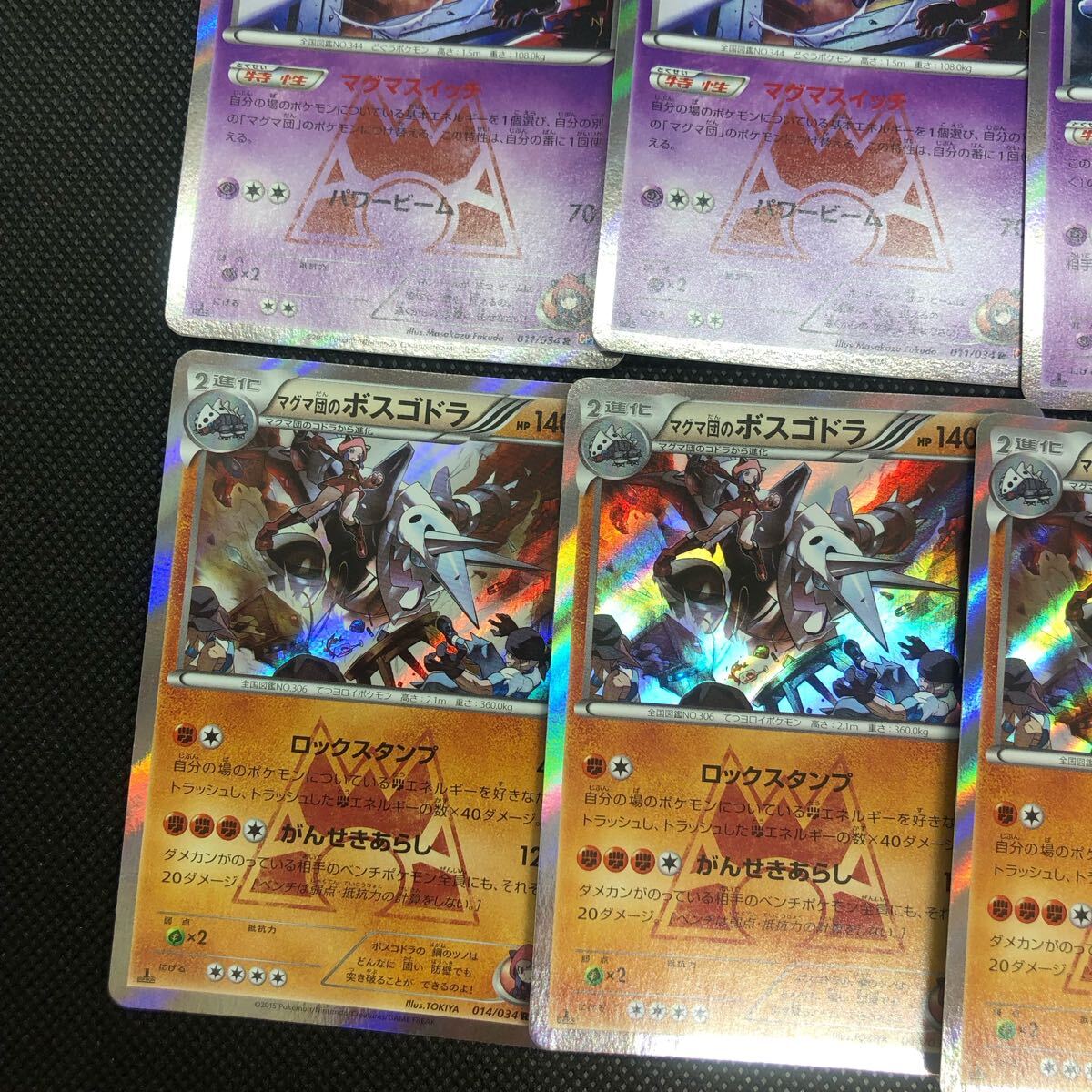 ポケモンカード CP1 マグマ団のネンドール ボスゴドラ アクア団 ポケモンカード CP1 マグマ団のネンドール ボスゴドラ アクア団