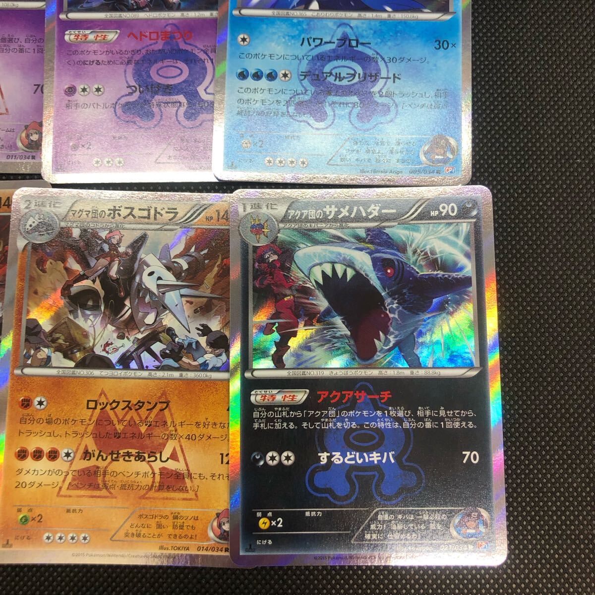 ポケモンカード CP1 マグマ団のネンドール ボスゴドラ アクア団 ポケモンカード CP1 マグマ団のネンドール ボスゴドラ アクア団