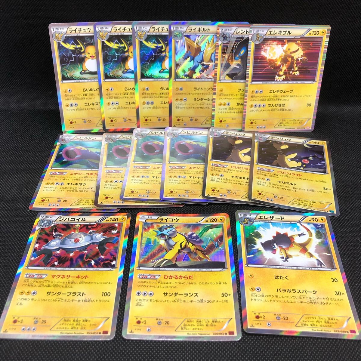ポケモンカード BW XY ライチュウ ライコウ レントラー ポケモンカード BW XY ライチュウ ライコウ レントラー
