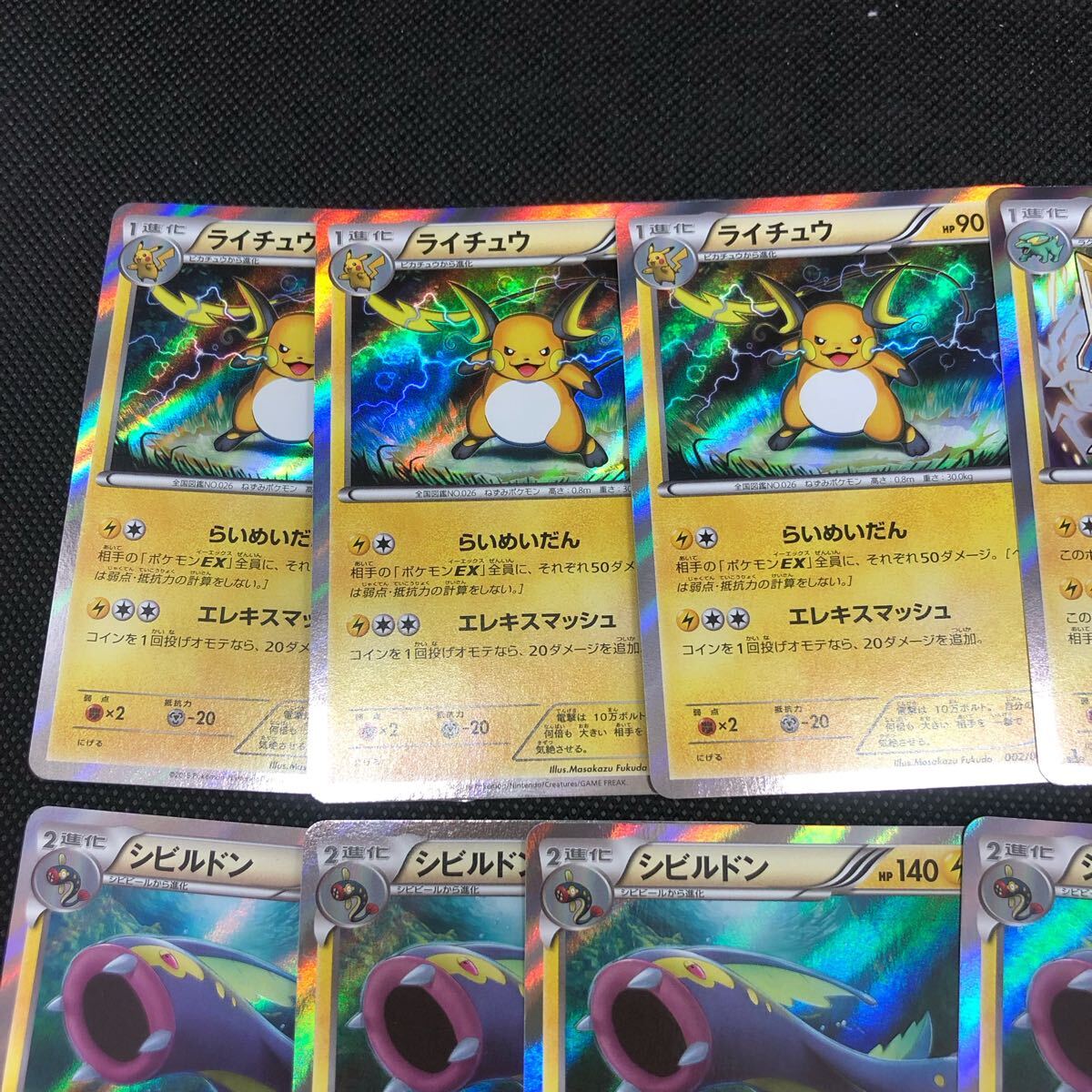 ポケモンカード BW XY ライチュウ ライコウ レントラー ポケモンカード BW XY ライチュウ ライコウ レントラー