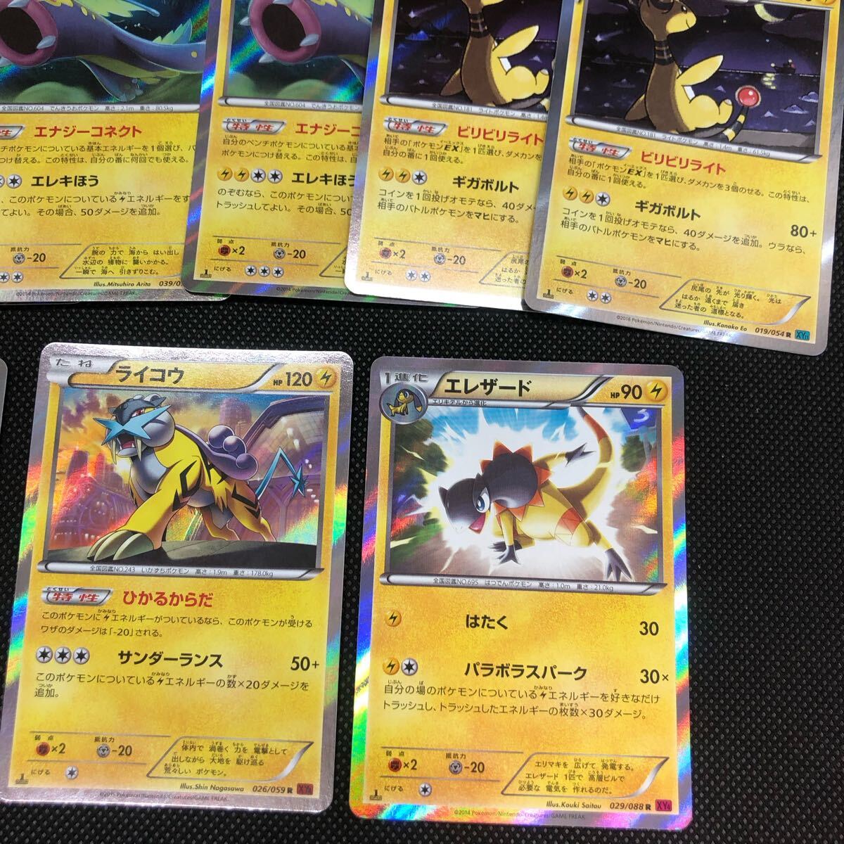 ポケモンカード BW XY ライチュウ ライコウ レントラー ポケモンカード BW XY ライチュウ ライコウ レントラー