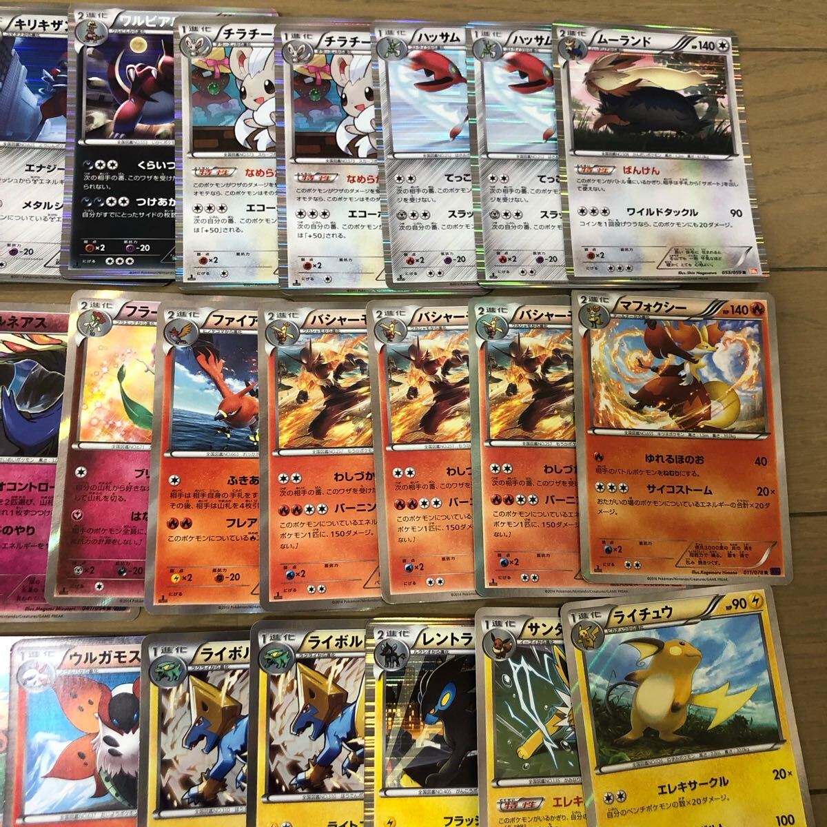 ポケモンカード XY BW キラ 100枚以上 まとめ R|Yahoo!フリマ ポケモンカード XY BW キラ 100枚以上 まとめ R|Yahoo!フリマ
