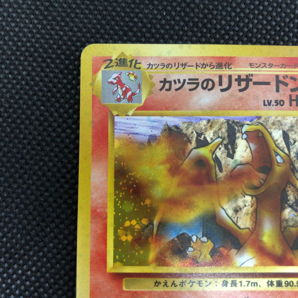 ポケモンカード 旧裏 旧裏面 カツラのリザードン キラ ②|Yahoo ポケモンカード 旧裏 旧裏面 カツラのリザードン キラ ②|Yahoo