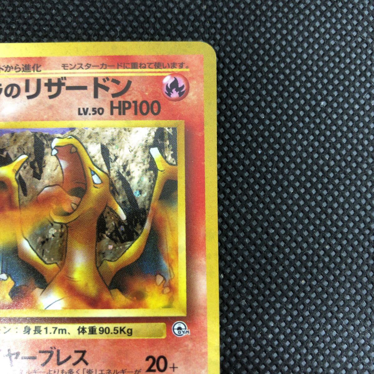 ポケモンカード 旧裏 旧裏面 カツラのリザードン キラ ②|Yahoo ポケモンカード 旧裏 旧裏面 カツラのリザードン キラ ②|Yahoo