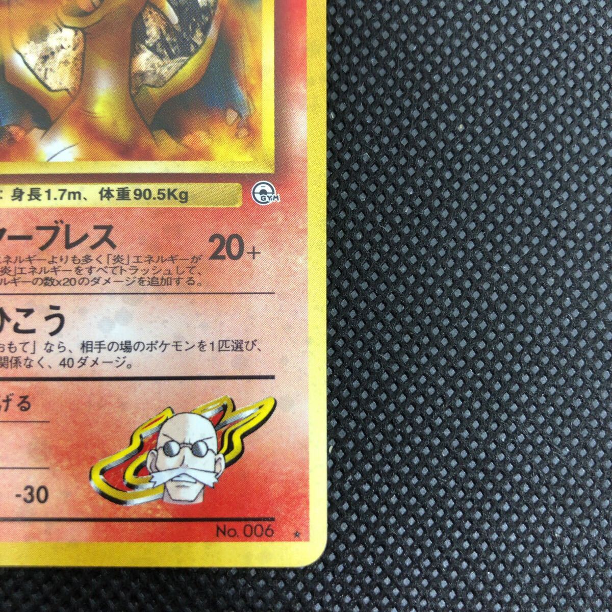 ポケモンカード 旧裏 旧裏面 カツラのリザードン キラ ②|Yahoo ポケモンカード 旧裏 旧裏面 カツラのリザードン キラ ②|Yahoo