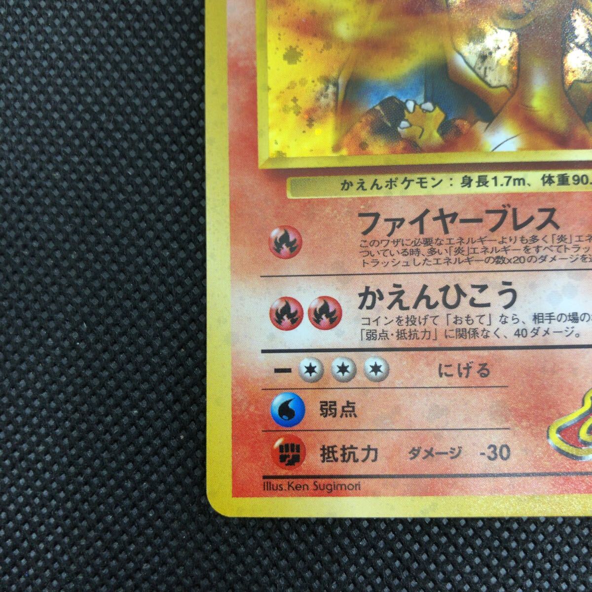 ポケモンカード 旧裏 旧裏面 カツラのリザードン キラ ②|Yahoo ポケモンカード 旧裏 旧裏面 カツラのリザードン キラ ②|Yahoo