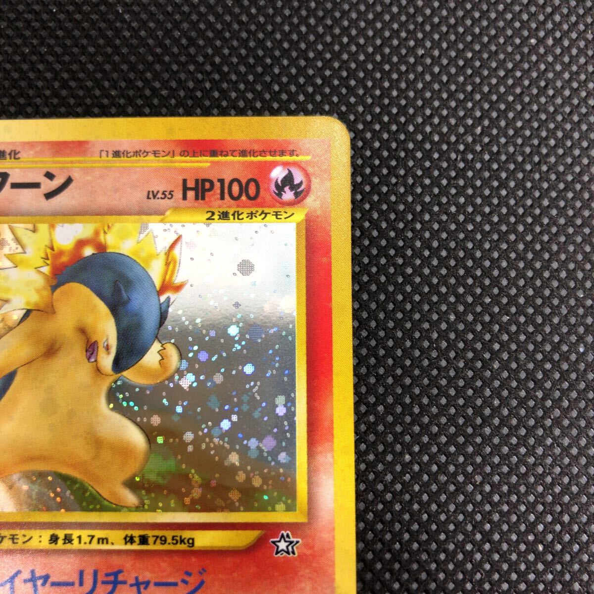 ポケモンカード 旧裏 旧裏面 バクフーン キラ S ①|Yahoo ポケモンカード 旧裏 旧裏面 バクフーン キラ S ①|Yahoo