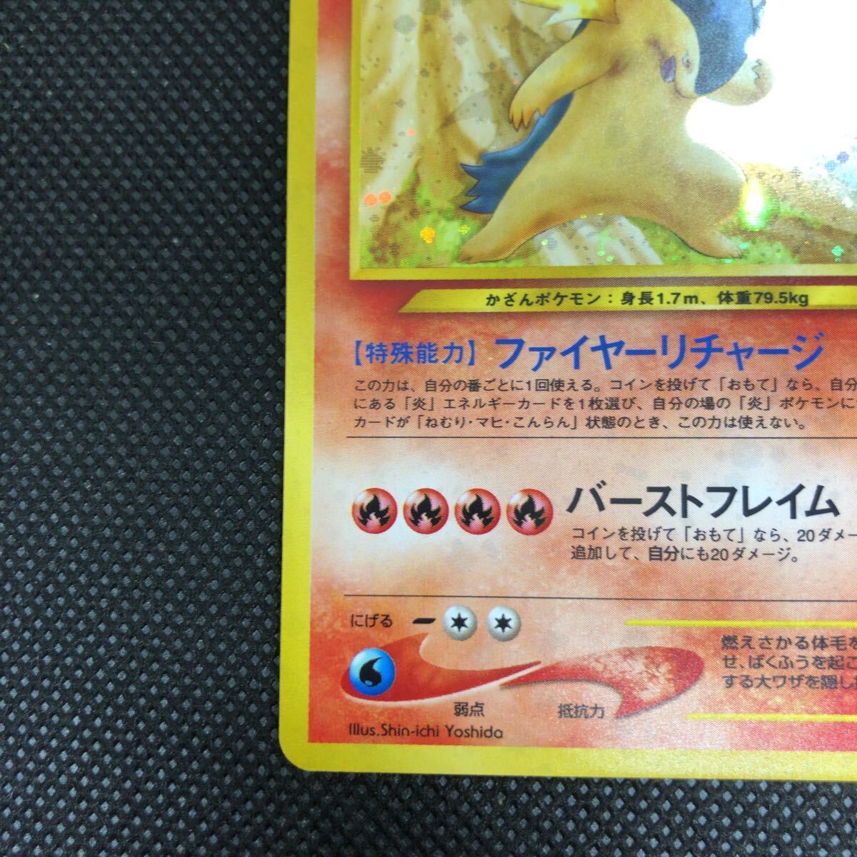 ポケモンカード 旧裏 旧裏面 バクフーン キラ S ①|Yahoo ポケモンカード 旧裏 旧裏面 バクフーン キラ S ①|Yahoo
