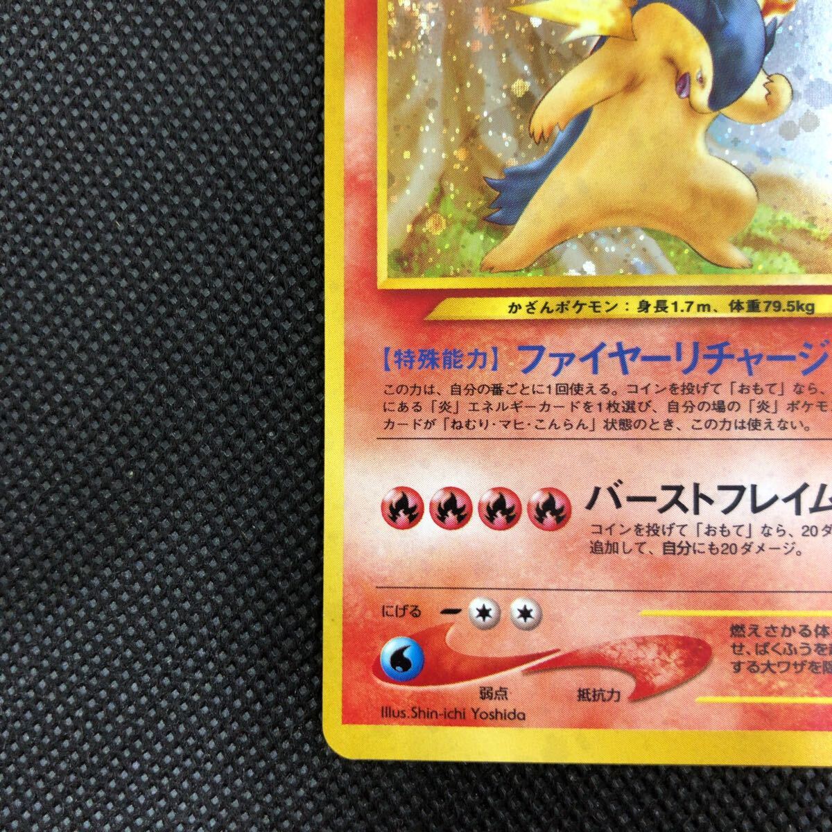 ポケモンカード 旧裏 旧裏面 バクフーン キラ S ②|Yahoo ポケモンカード 旧裏 旧裏面 バクフーン キラ S ②|Yahoo