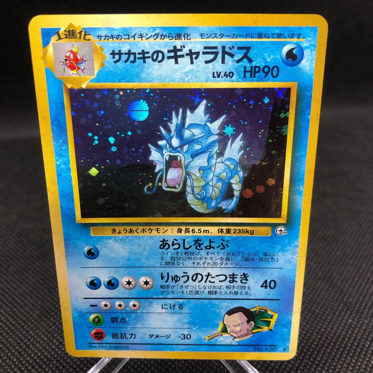 ポケモンカード 旧裏面 旧裏 サカキのギャラドス キラ ①|Yahoo ポケモンカード 旧裏面 旧裏 サカキのギャラドス キラ ①|Yahoo