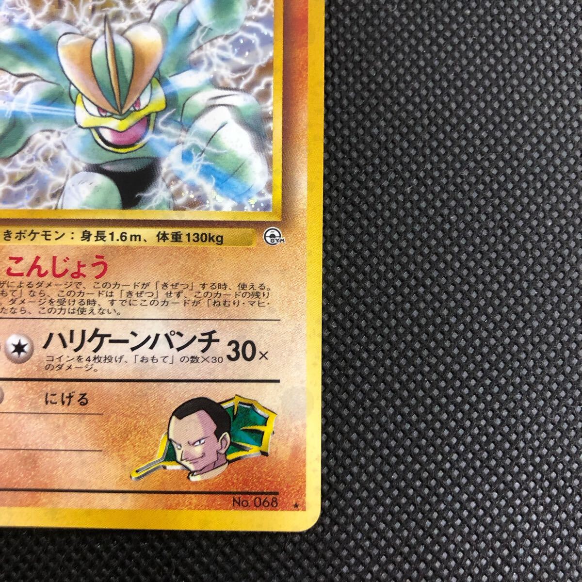 ポケモンカード 旧裏面 旧裏 サカキのカイリキー キラ|Yahoo ポケモンカード 旧裏面 旧裏 サカキのカイリキー キラ|Yahoo