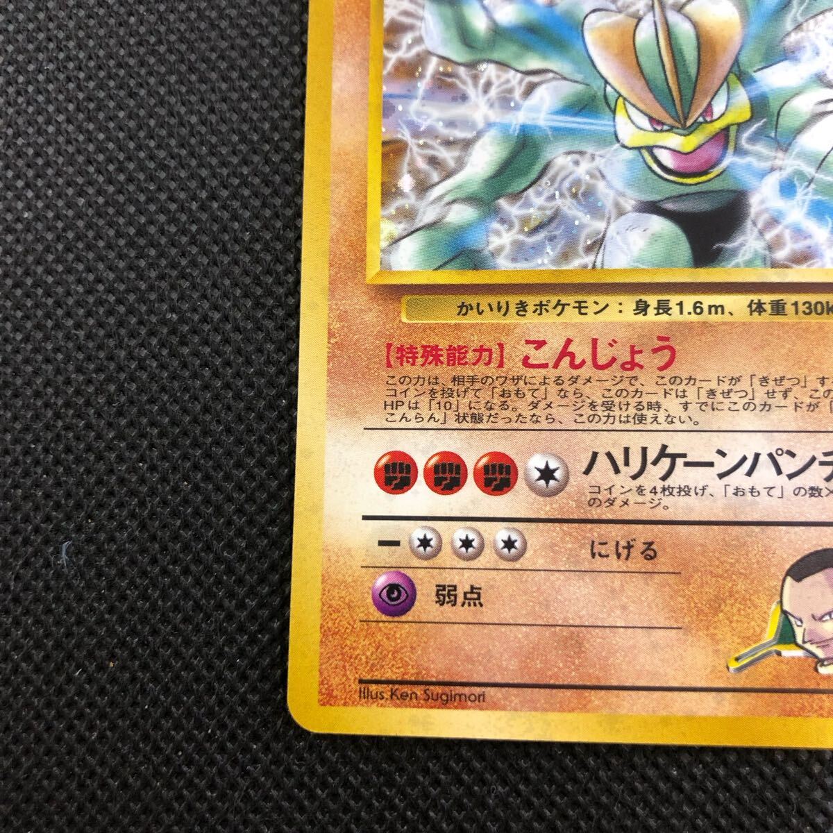 ポケモンカード 旧裏面 旧裏 サカキのカイリキー キラ|Yahoo ポケモンカード 旧裏面 旧裏 サカキのカイリキー キラ|Yahoo
