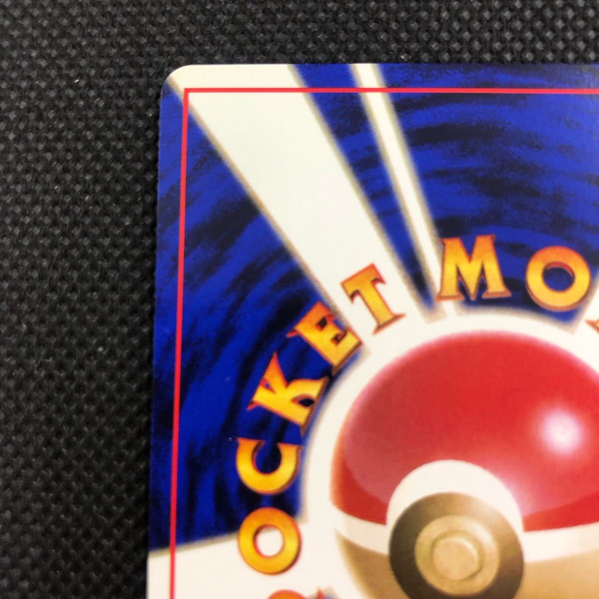 ポケモンカード 旧裏面 旧裏 サカキのカイリキー キラ|Yahoo ポケモンカード 旧裏面 旧裏 サカキのカイリキー キラ|Yahoo