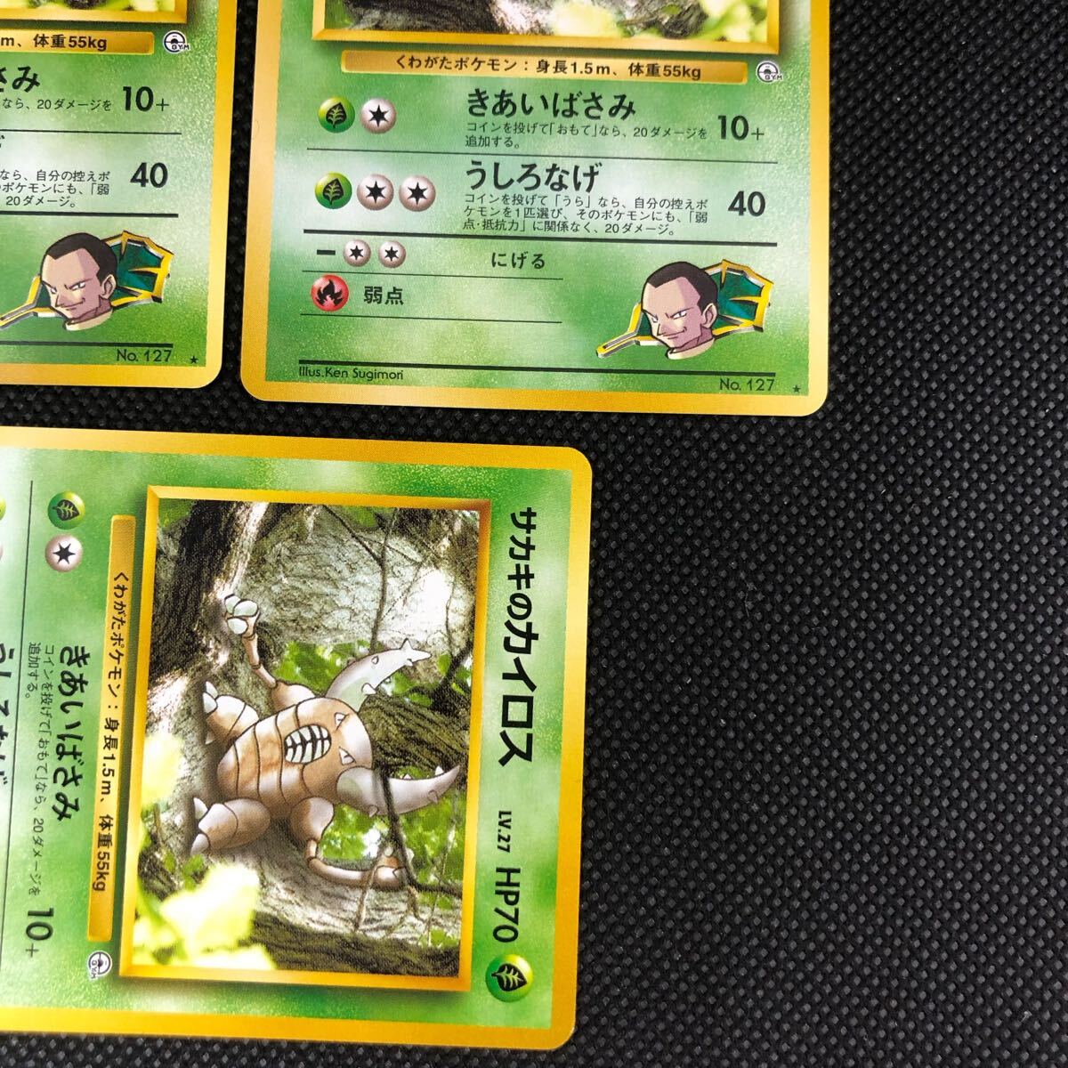 ポケモンカード 旧裏面 旧裏 サカキのカイロス ノーマル 3枚 美 ポケモンカード 旧裏面 旧裏 サカキのカイロス ノーマル 3枚 美