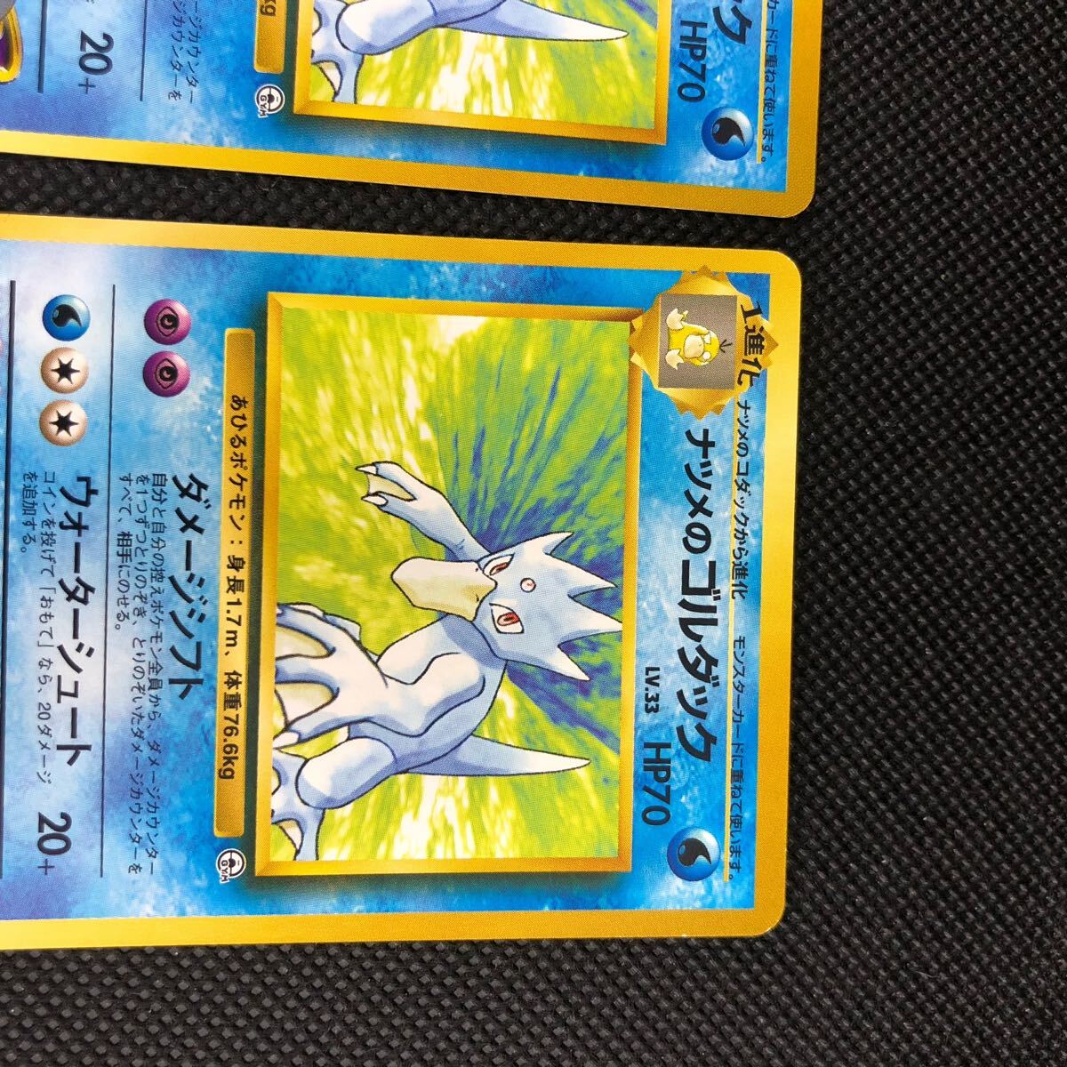 ポケモンカード 旧裏面 旧裏 ナツメのゴルダック ノーマル 3枚 ポケモンカード 旧裏面 旧裏 ナツメのゴルダック ノーマル 3枚