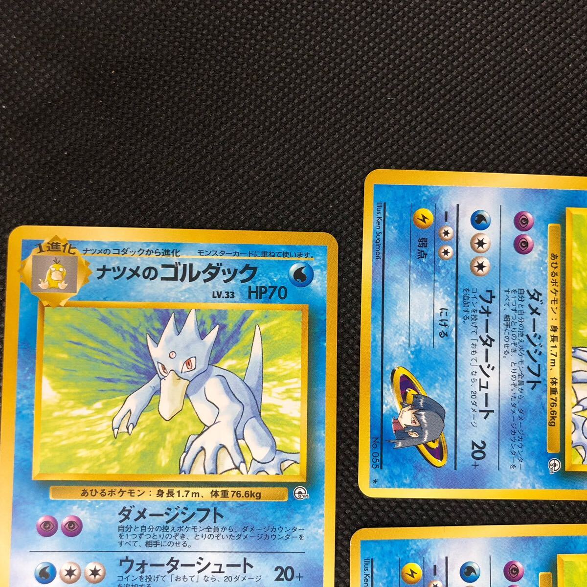 ポケモンカード 旧裏面 旧裏 ナツメのゴルダック ノーマル 3枚 ポケモンカード 旧裏面 旧裏 ナツメのゴルダック ノーマル 3枚