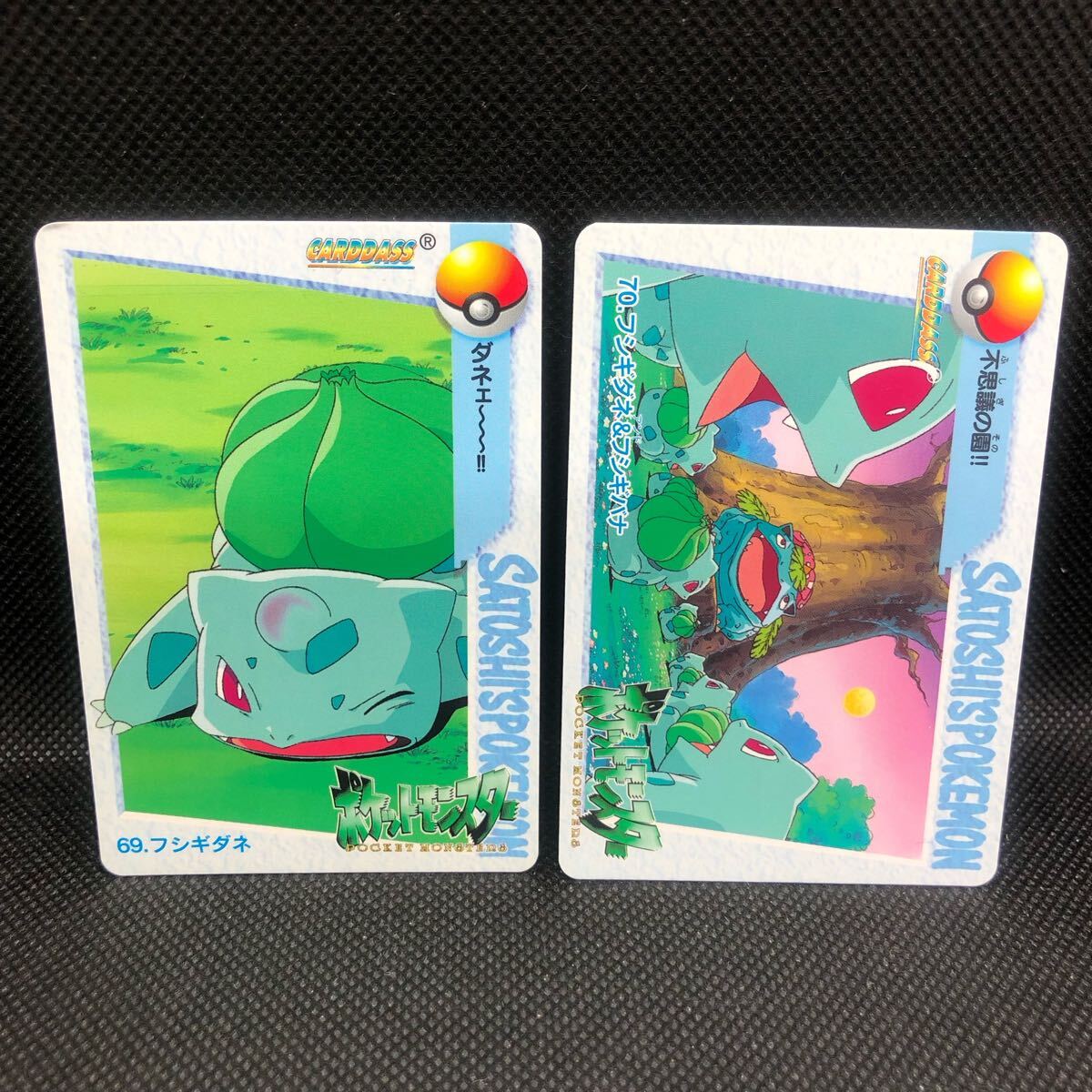 ポケモンアニメコレクション カードダス No 69 70 フシギダネ ポケモンアニメコレクション カードダス No 69 70 フシギダネ