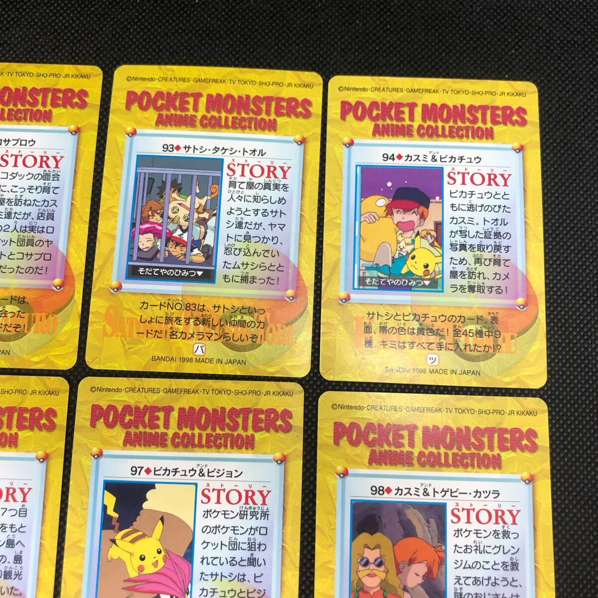 ポケモンアニメコレクション カードダス No 91 92 93 94 95 96 ポケモンアニメコレクション カードダス No 91 92 93 94 95 96
