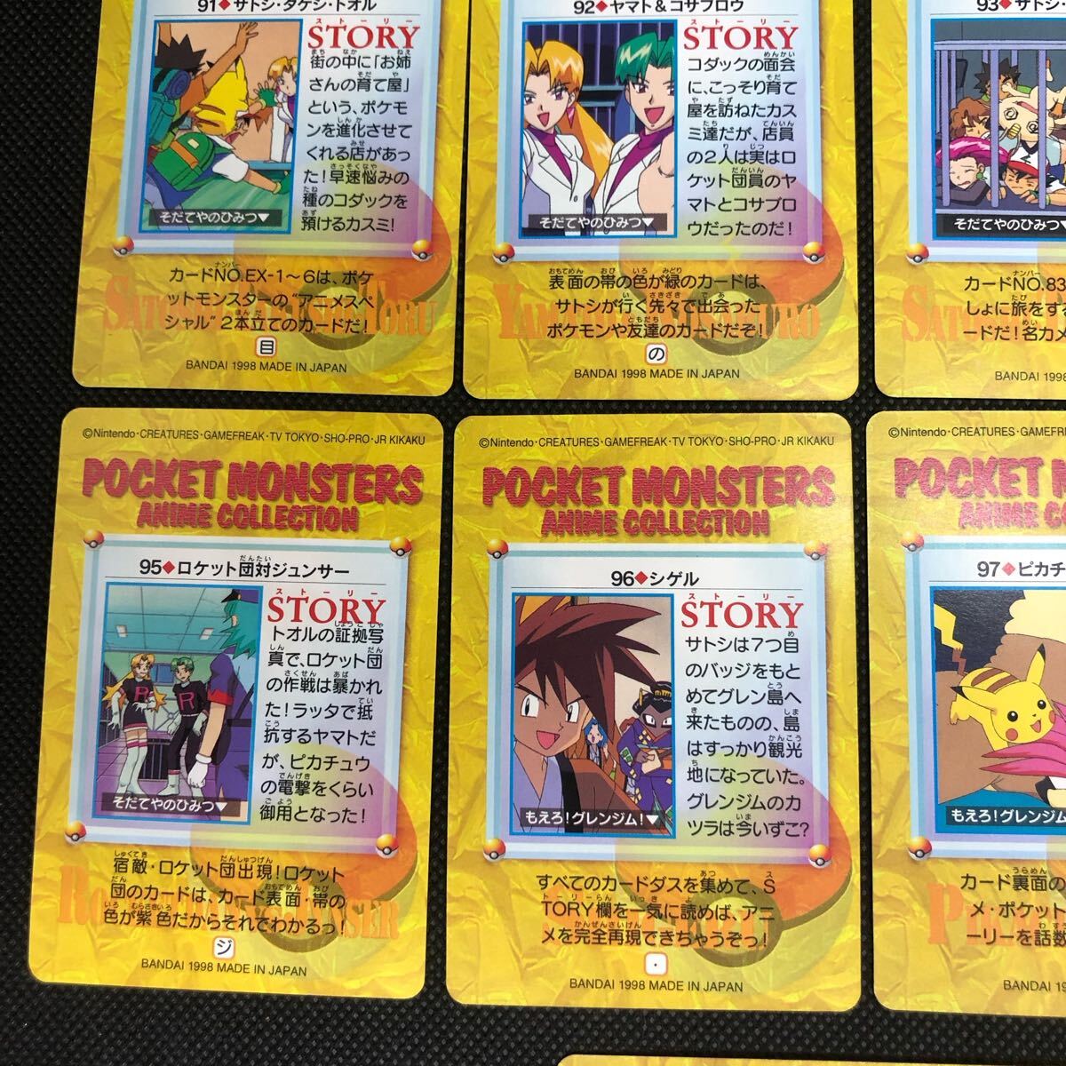 ポケモンアニメコレクション カードダス No 91 92 93 94 95 96 ポケモンアニメコレクション カードダス No 91 92 93 94 95 96
