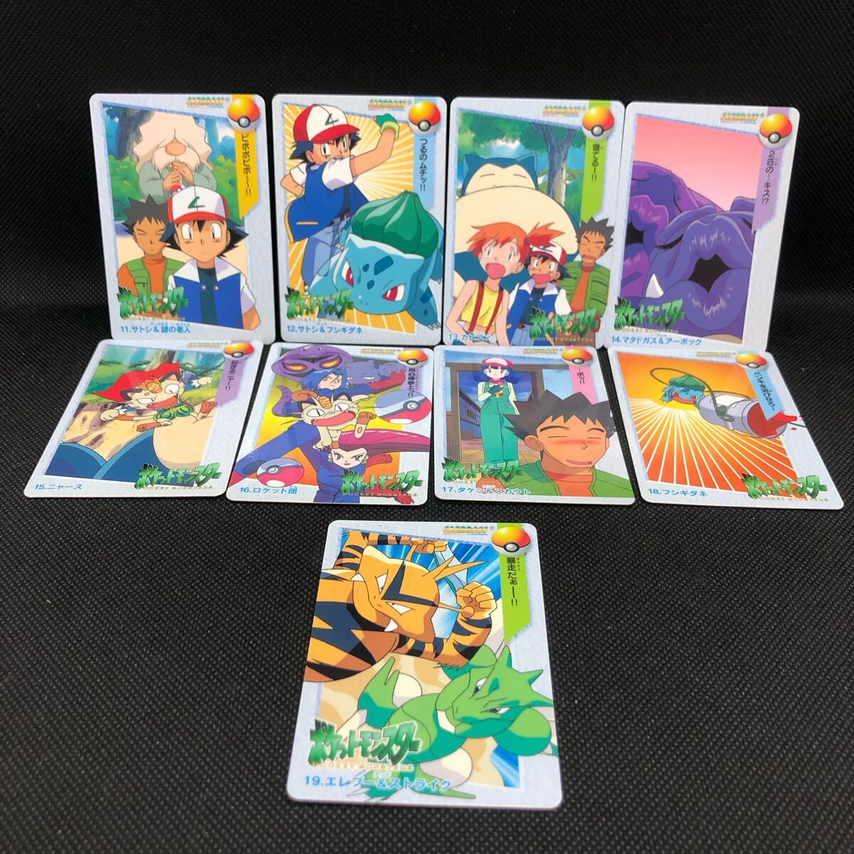 ポケモンアニメコレクション カードダス No 11 12 13 14 15 16 ポケモンアニメコレクション カードダス No 11 12 13 14 15 16