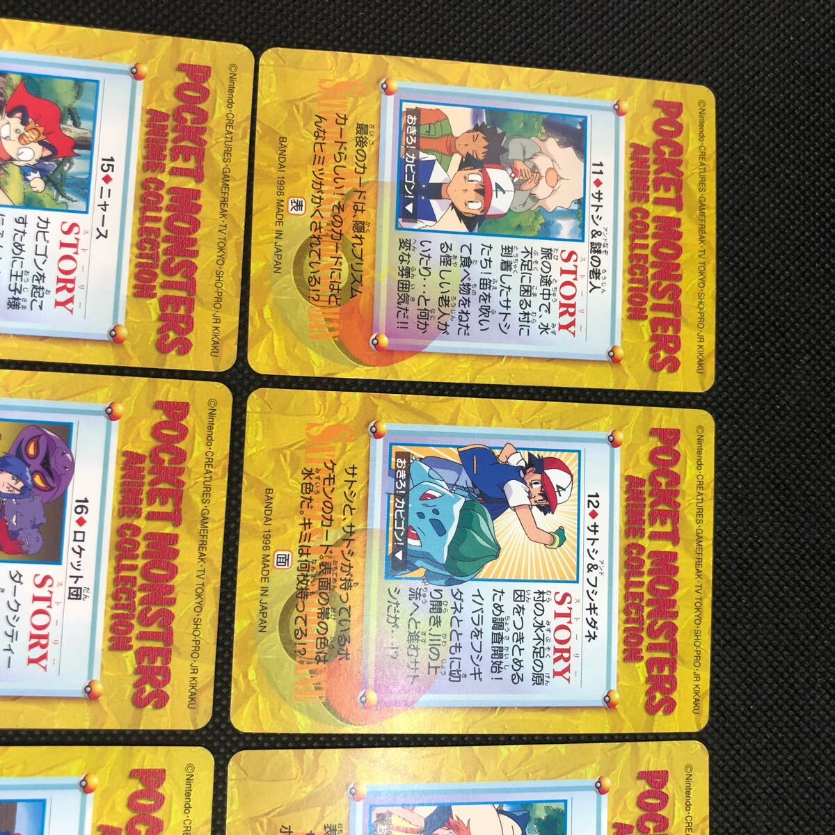 ポケモンアニメコレクション カードダス No 11 12 13 14 15 16 ポケモンアニメコレクション カードダス No 11 12 13 14 15 16