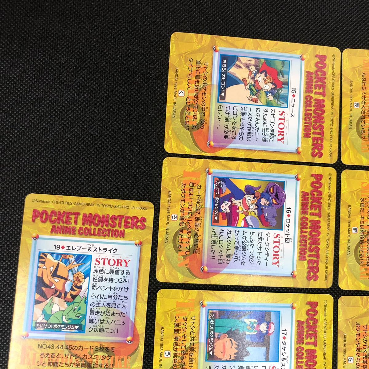 ポケモンアニメコレクション カードダス No 11 12 13 14 15 16 ポケモンアニメコレクション カードダス No 11 12 13 14 15 16