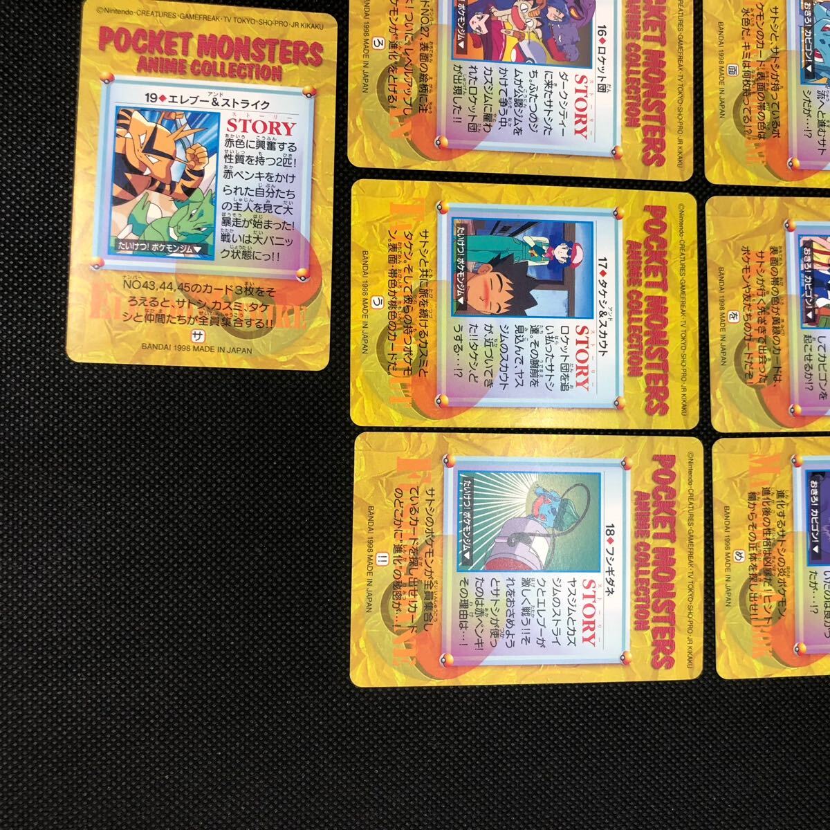 ポケモンアニメコレクション カードダス No 11 12 13 14 15 16 ポケモンアニメコレクション カードダス No 11 12 13 14 15 16