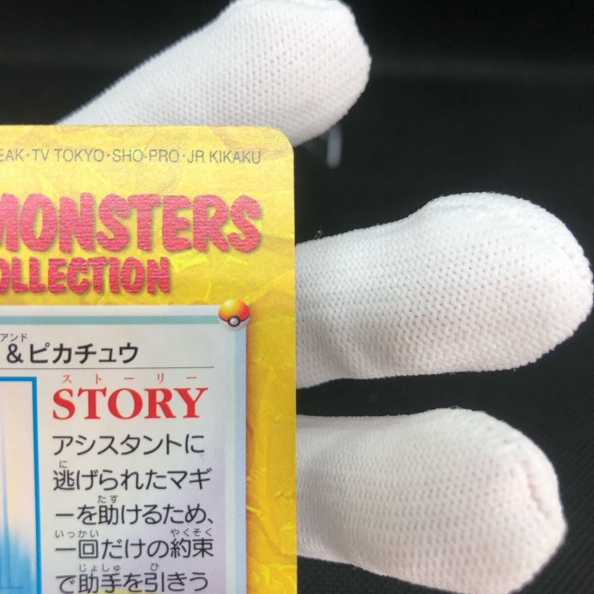 ポケモンアニメコレクション カードダス No 23 カスミ ポケモンアニメコレクション カードダス No 23 カスミ