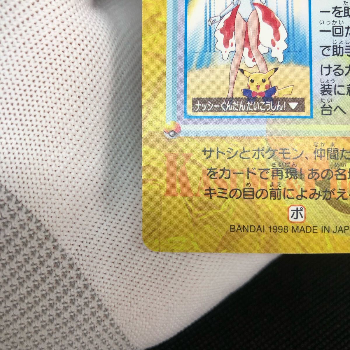 ポケモンアニメコレクション カードダス No 23 カスミ ポケモンアニメコレクション カードダス No 23 カスミ
