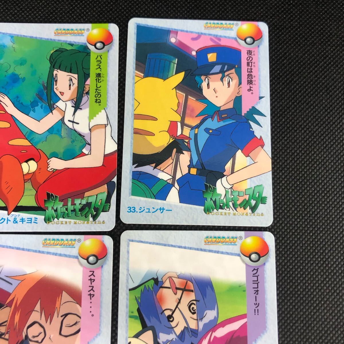 ポケモンアニメコレクション カードダス No 31 32 33 34 35 36 ポケモンアニメコレクション カードダス No 31 32 33 34 35 36