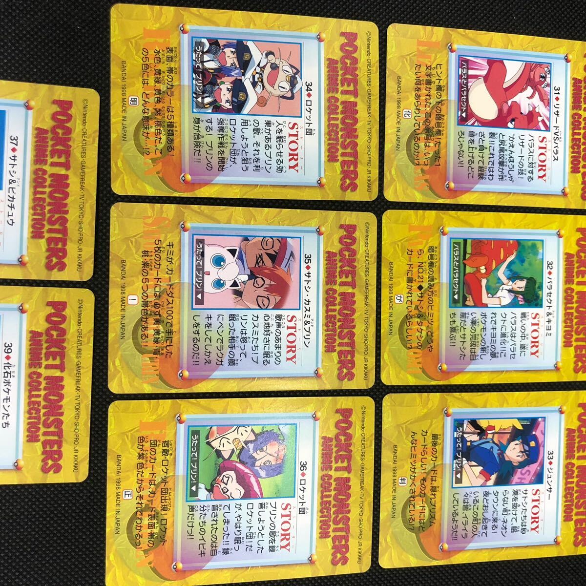 ポケモンアニメコレクション カードダス No 31 32 33 34 35 36 ポケモンアニメコレクション カードダス No 31 32 33 34 35 36