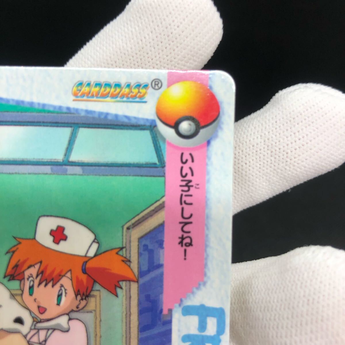 ポケモンアニメコレクション カードダス No 49 カスミ|Yahoo ポケモンアニメコレクション カードダス No 49 カスミ|Yahoo