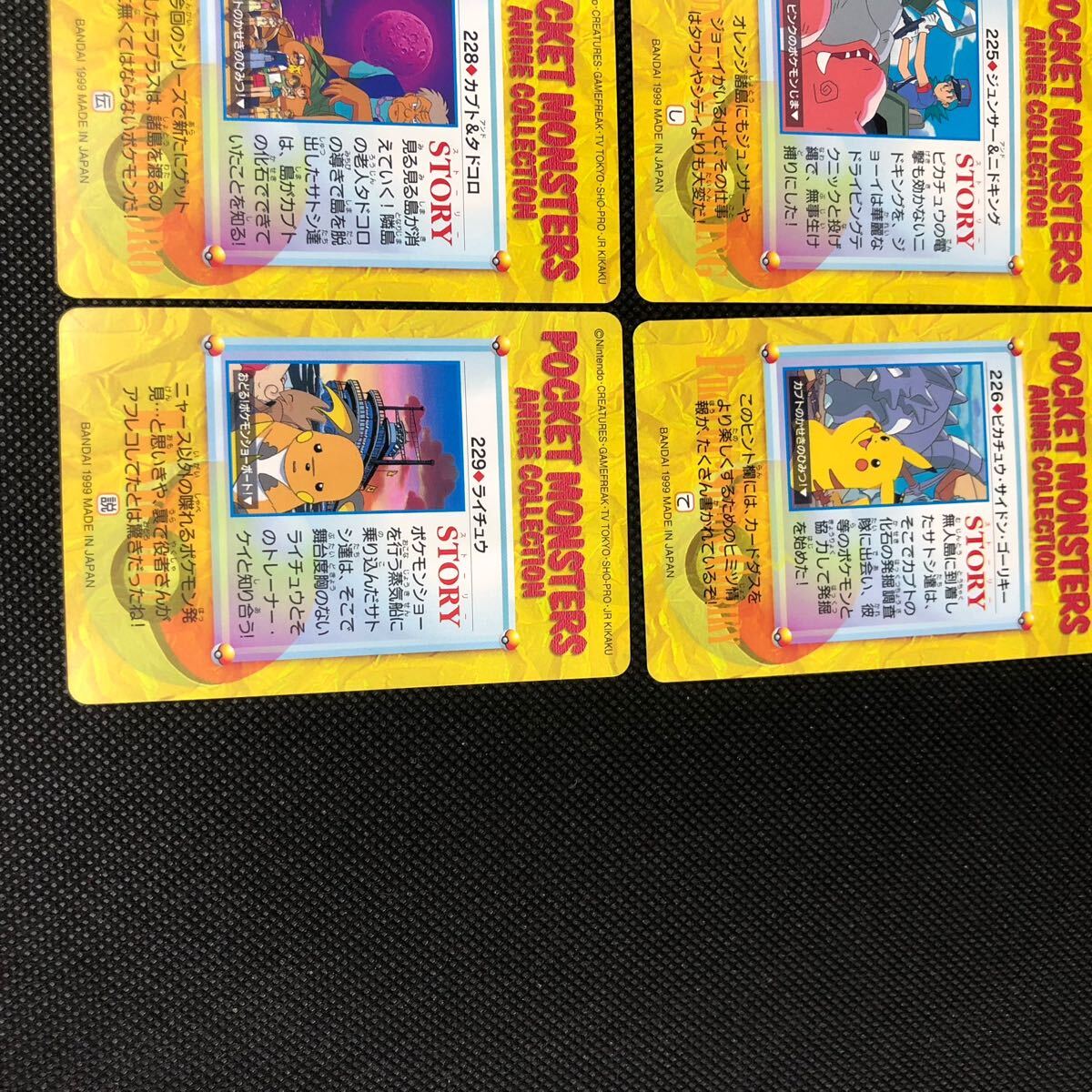 ポケモンアニメコレクション カードダス No 220 221 222 223 224 ポケモンアニメコレクション カードダス No 220 221 222 223 224